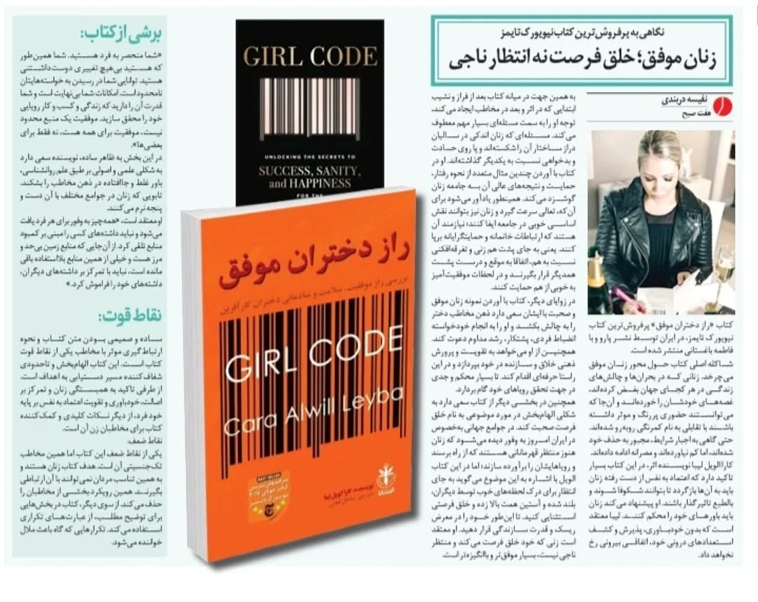 نفیسه دربندی
